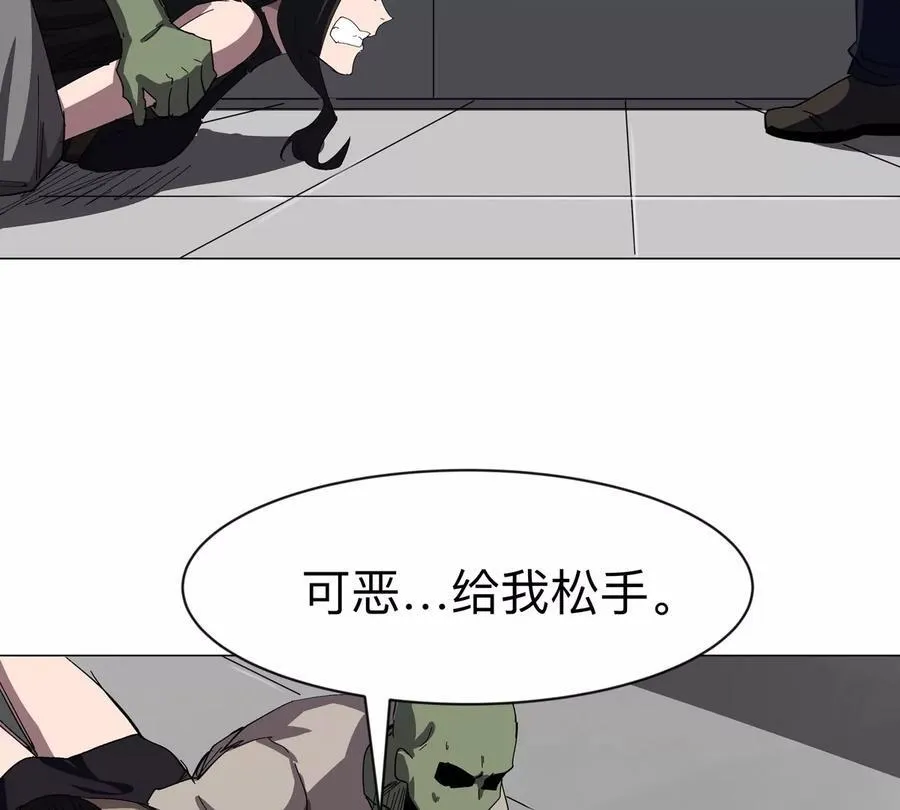 第92话 任务失败 第5页