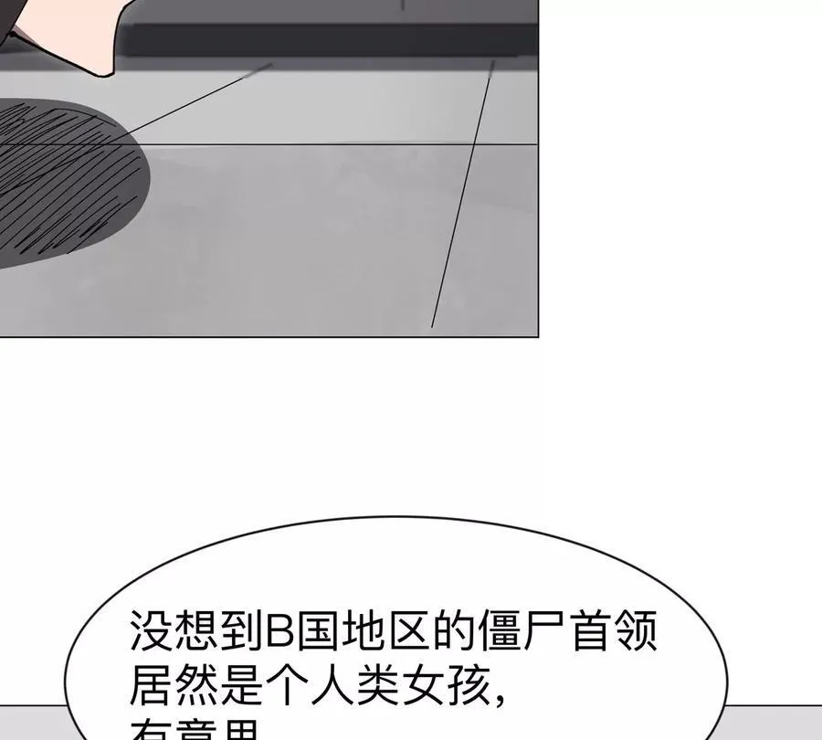 第92话 任务失败 第8页