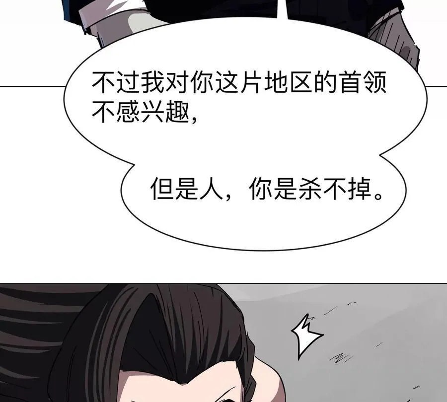 第92话 任务失败 第11页