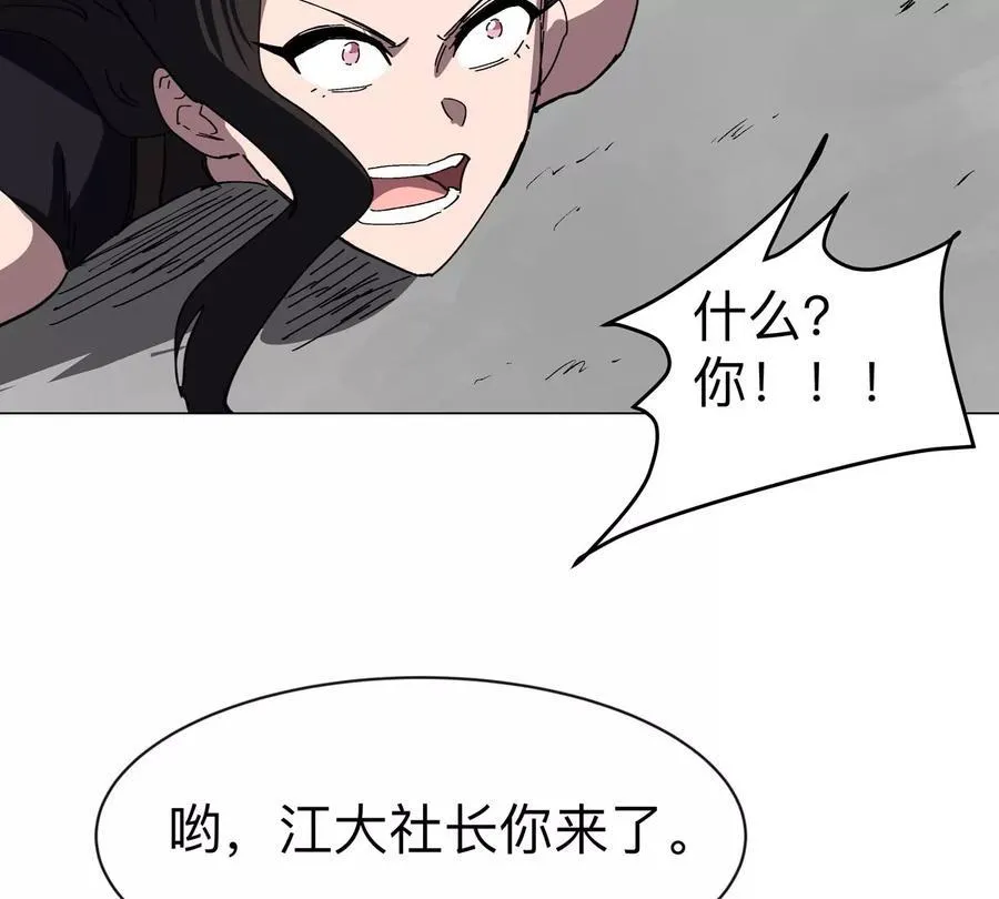 第92话 任务失败 第12页