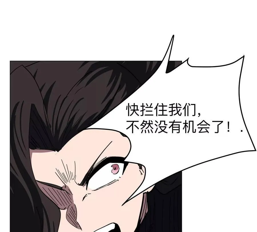 第92话 任务失败 第14页