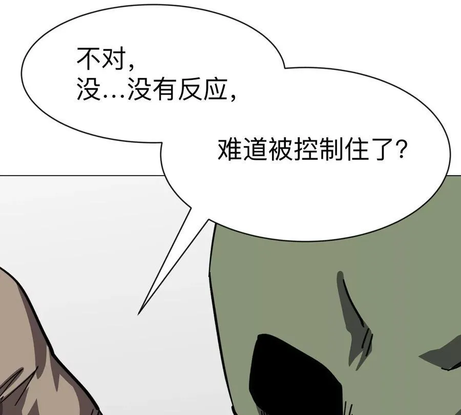 第92话 任务失败 第18页