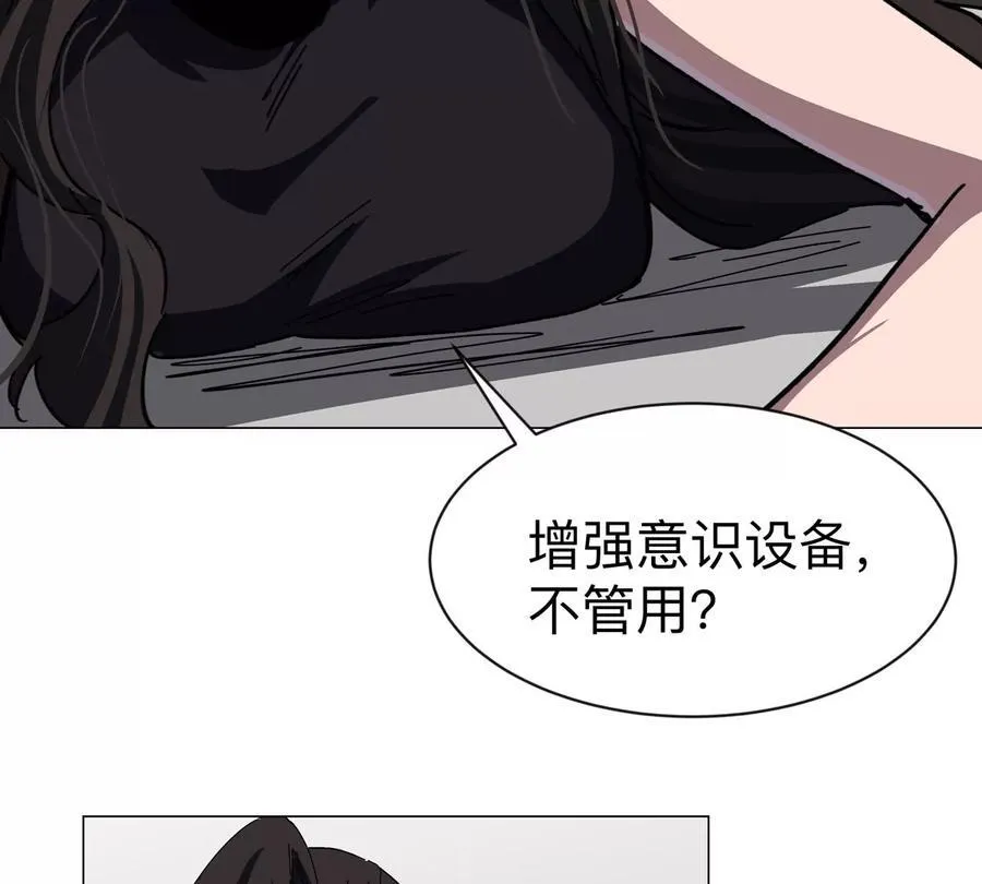 第92话 任务失败 第20页