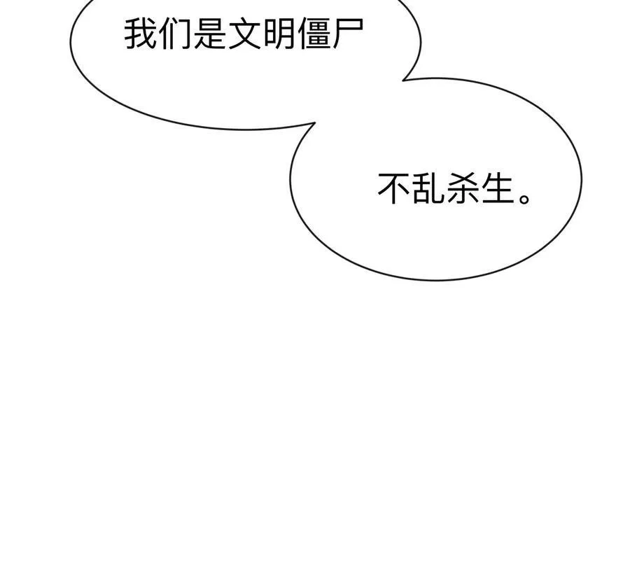 第92话 任务失败 第24页