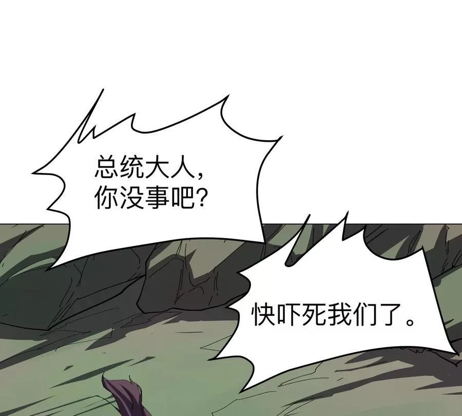 第92话 任务失败 第26页