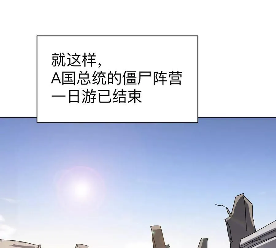第92话 任务失败 第32页