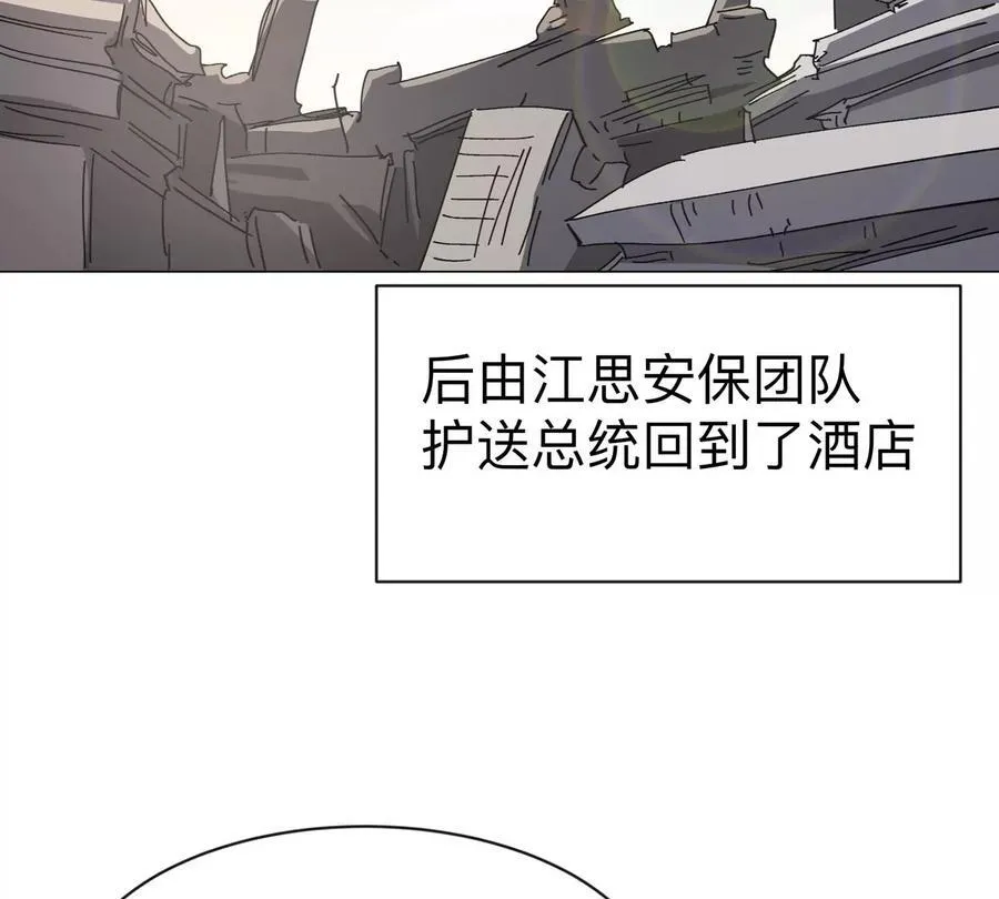 第92话 任务失败 第33页