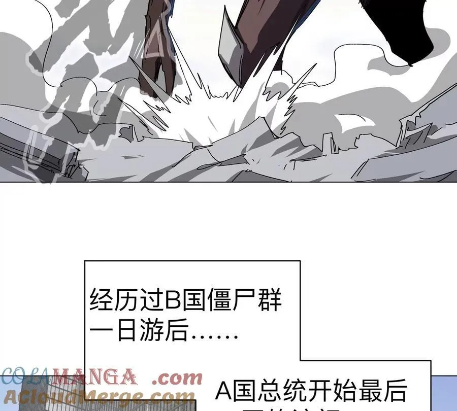第92话 任务失败 第40页