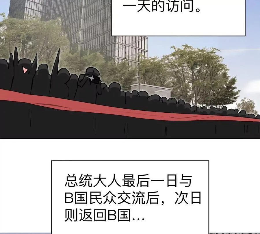 第92话 任务失败 第41页