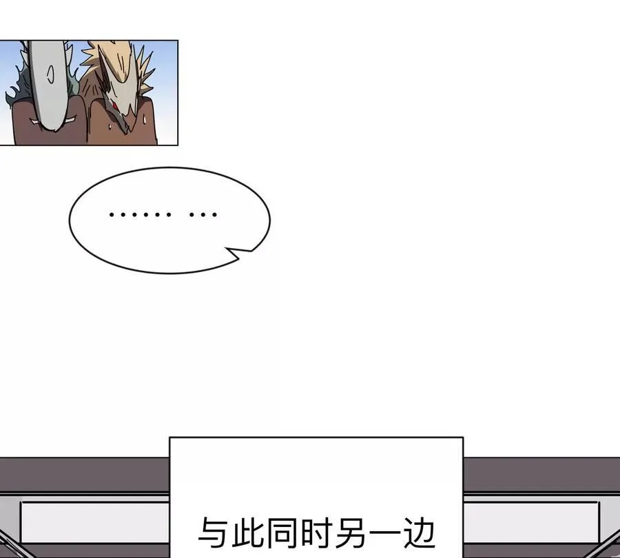 第92话 任务失败 第47页