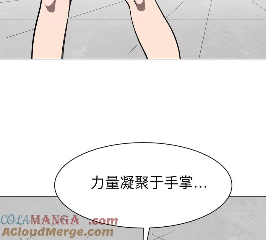 第92话 任务失败 第55页