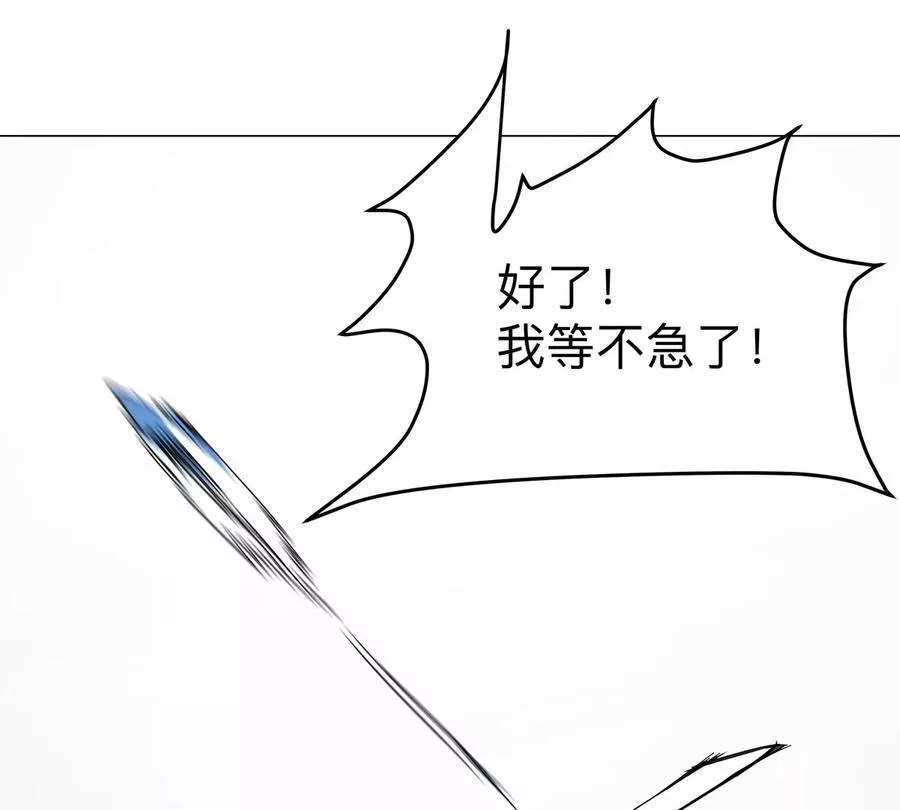 第92话 任务失败 第60页