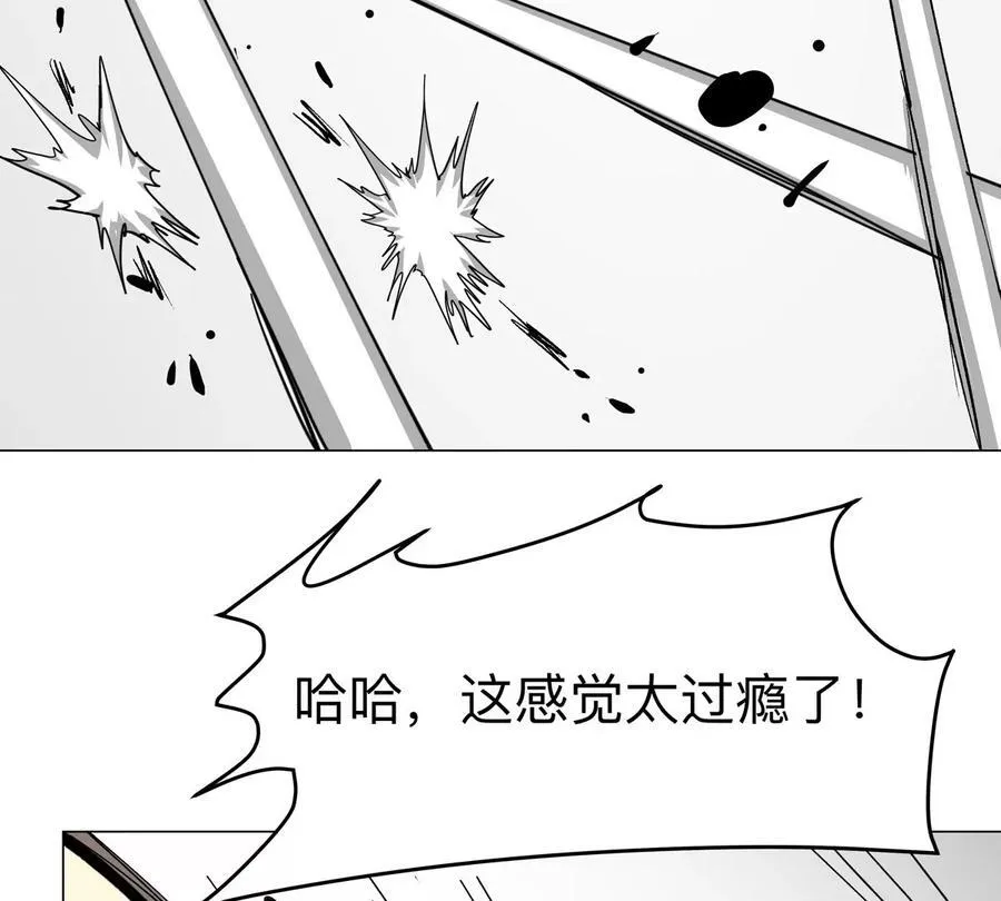 第92话 任务失败 第66页