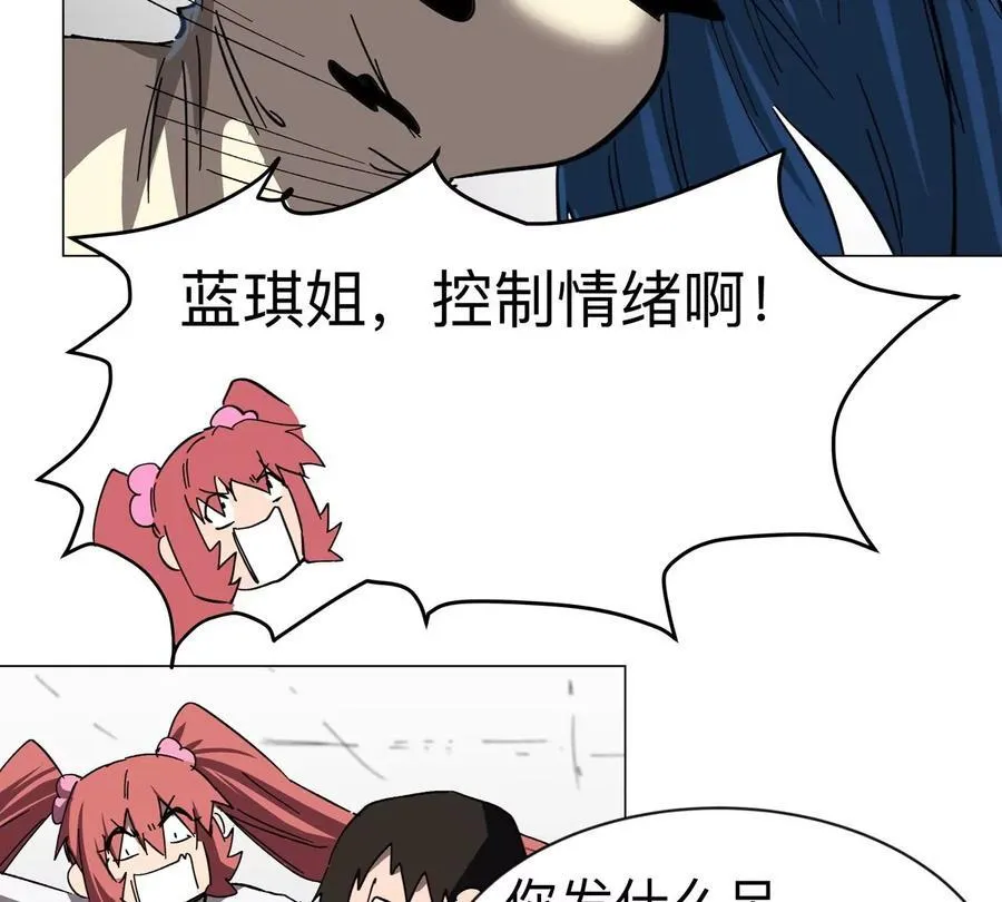 第92话 任务失败 第68页
