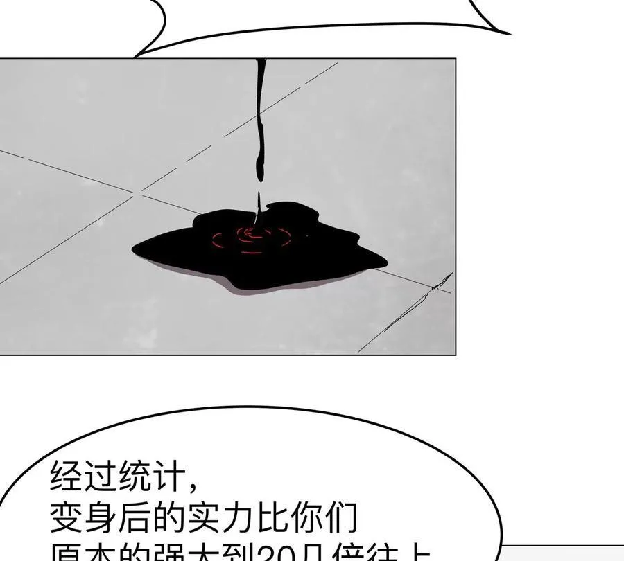 第93话 又见反派 第47页