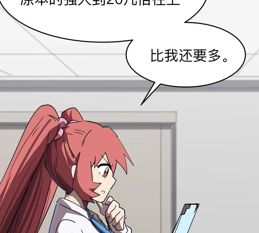 第93话 又见反派 第48页