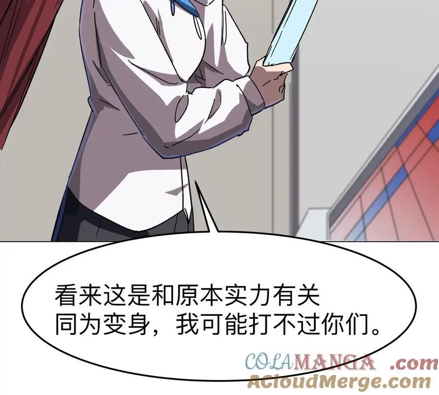 第93话 又见反派 第49页
