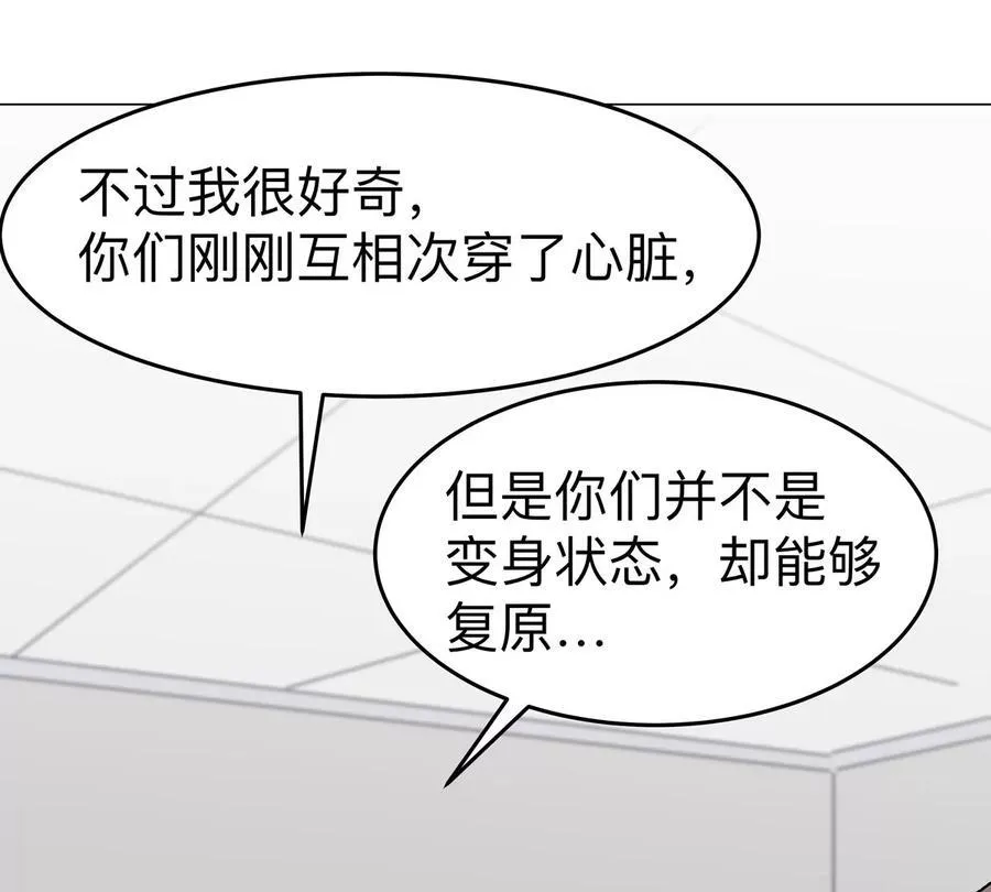 第93话 又见反派 第51页