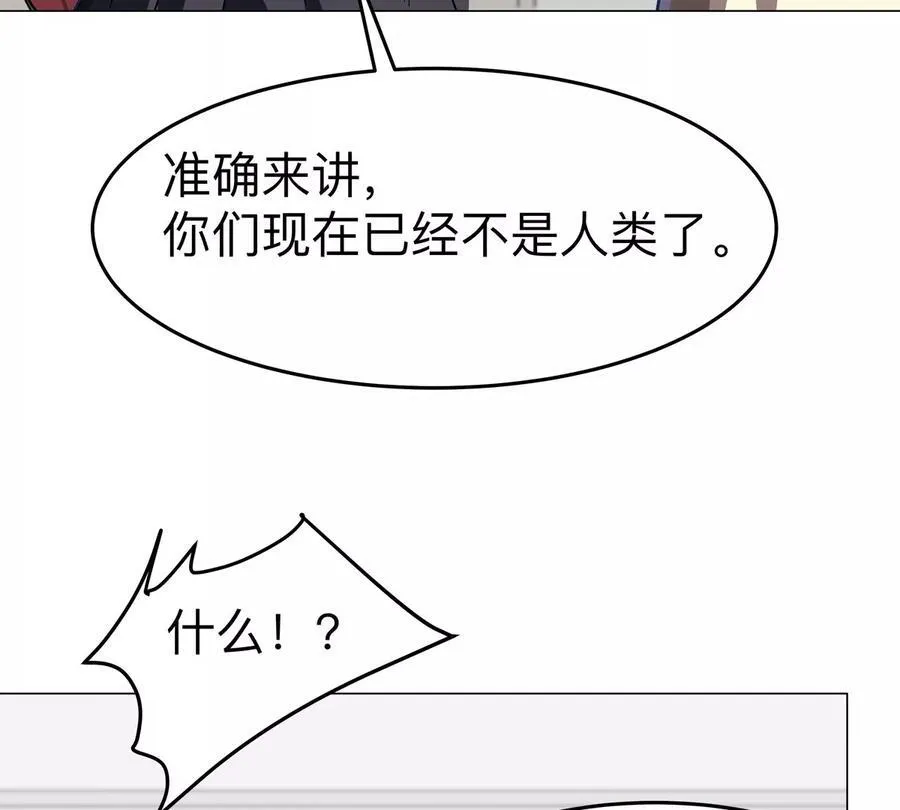 第93话 又见反派 第53页