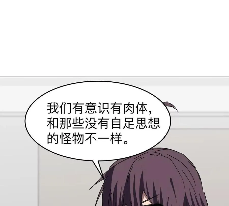 第93话 又见反派 第56页