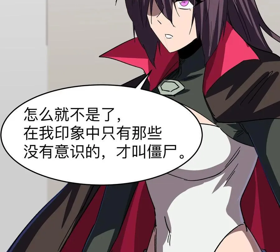 第93话 又见反派 第57页