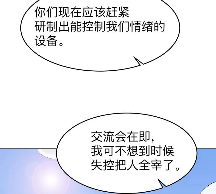 第93话 又见反派 第62页