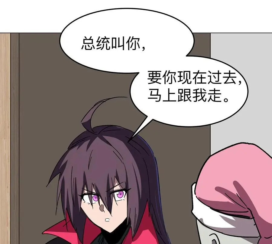 第93话 又见反派 第69页