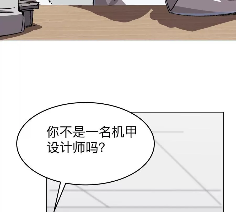 第94话 古代人历史文化 第8页