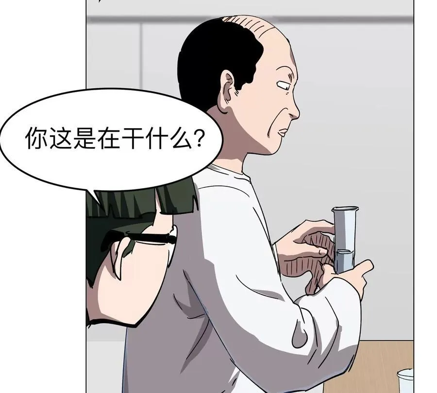 第94话 古代人历史文化 第9页