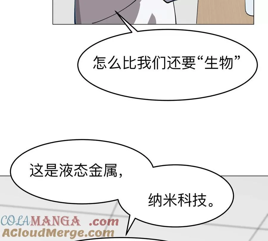 第94话 古代人历史文化 第10页