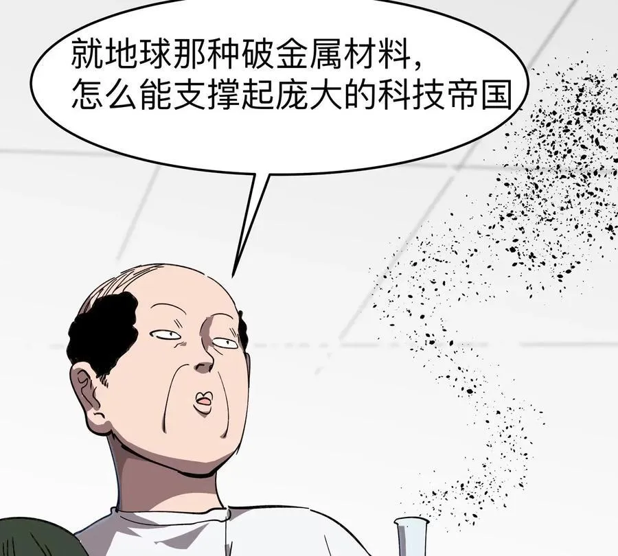 第94话 古代人历史文化 第11页
