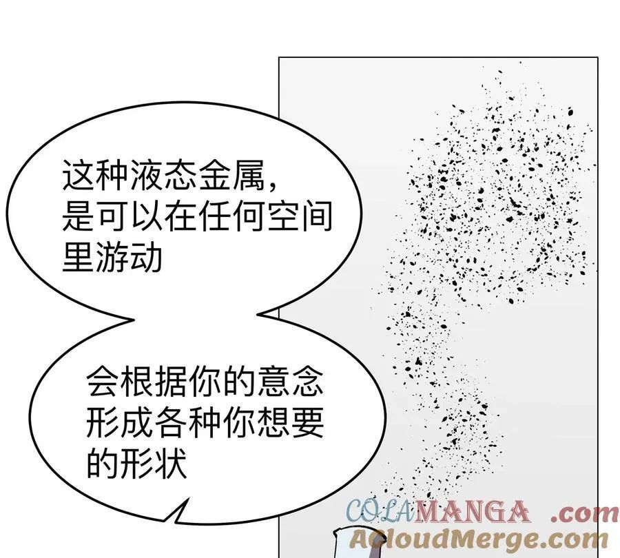 第94话 古代人历史文化 第13页