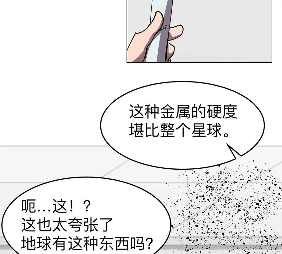 第94话 古代人历史文化 第14页
