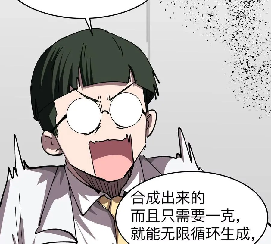 第94话 古代人历史文化 第15页