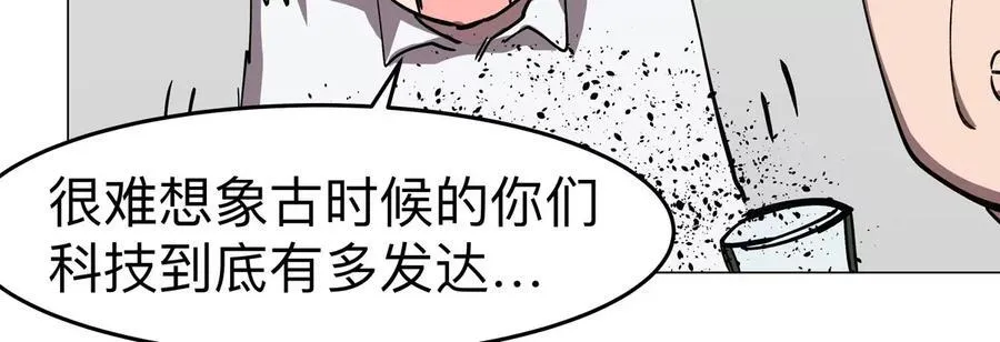 第94话 古代人历史文化 第17页