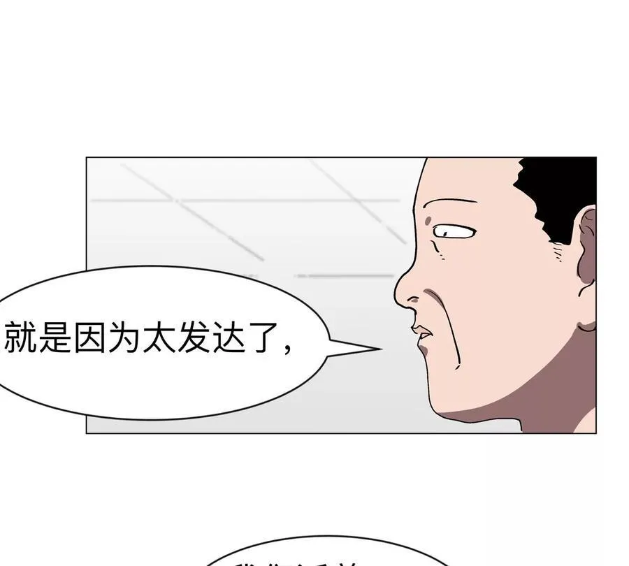 第94话 古代人历史文化 第18页