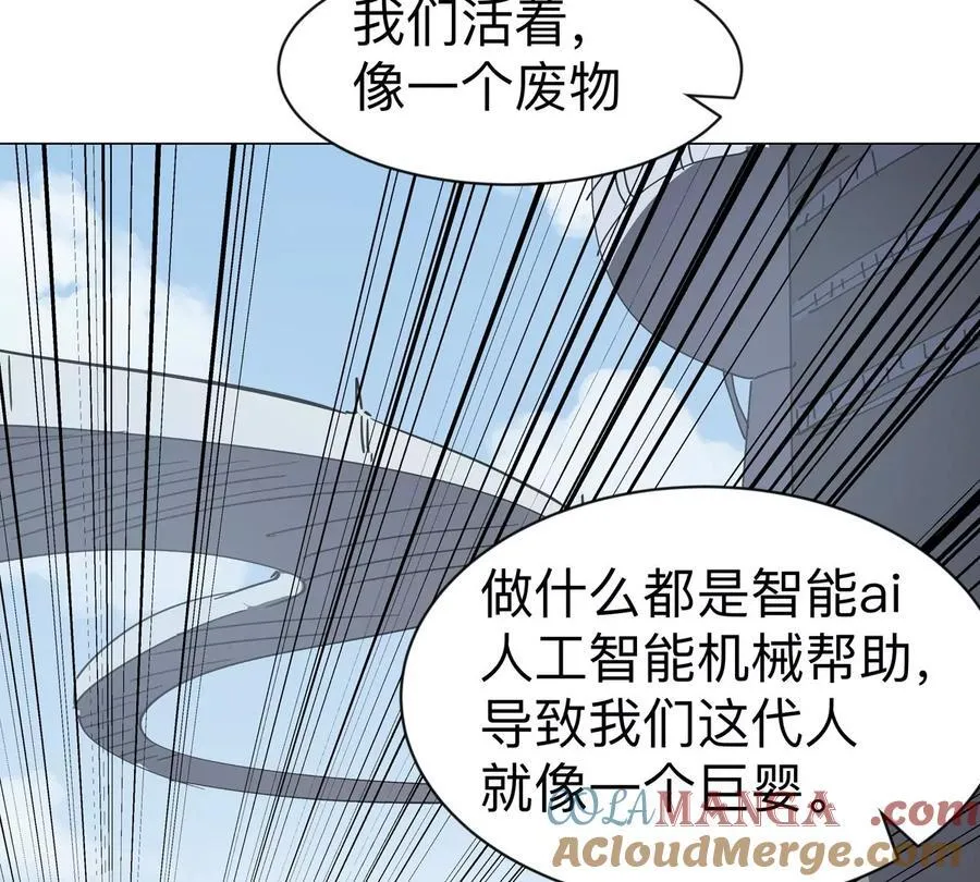 第94话 古代人历史文化 第19页