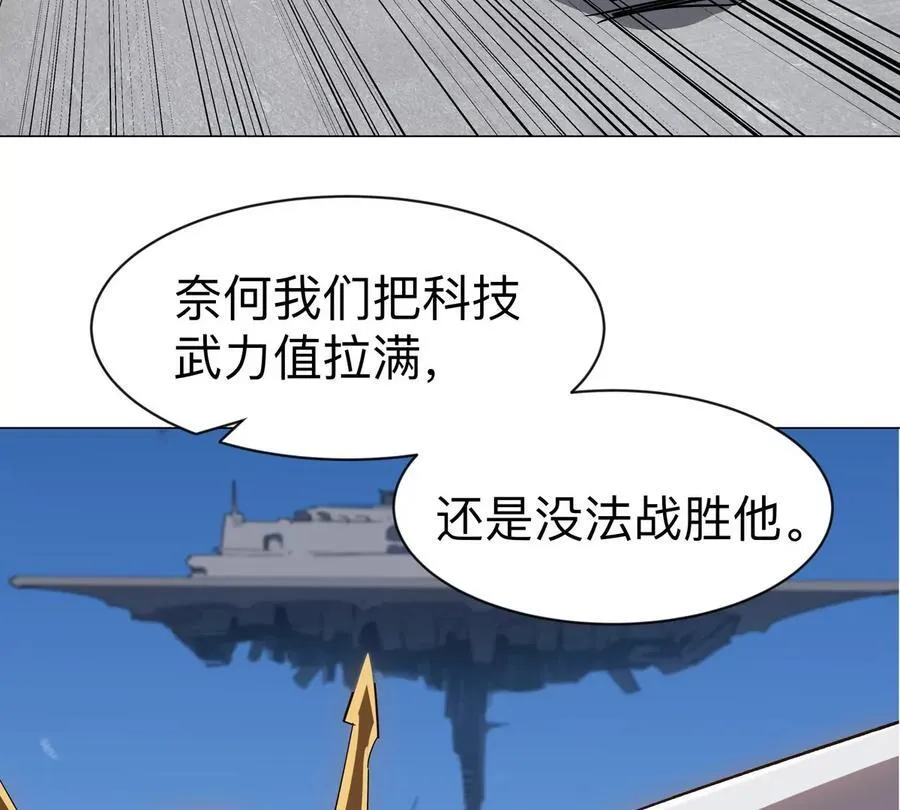 第94话 古代人历史文化 第21页