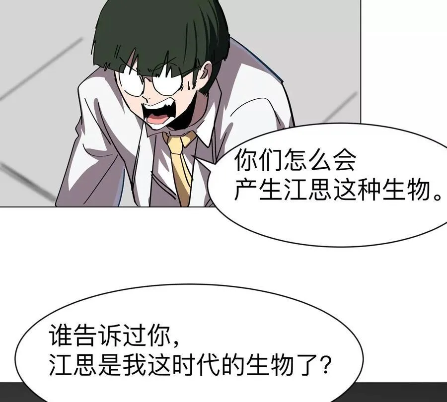 第94话 古代人历史文化 第24页