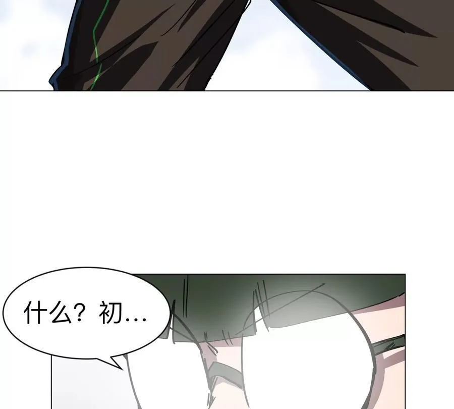 第94话 古代人历史文化 第29页