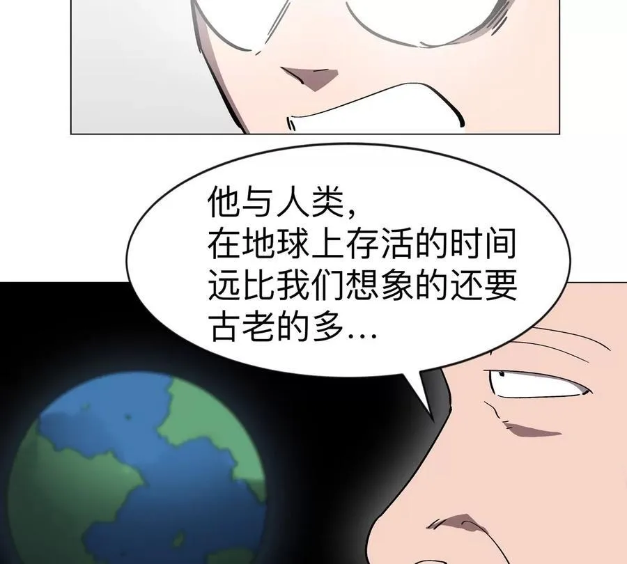 第94话 古代人历史文化 第30页