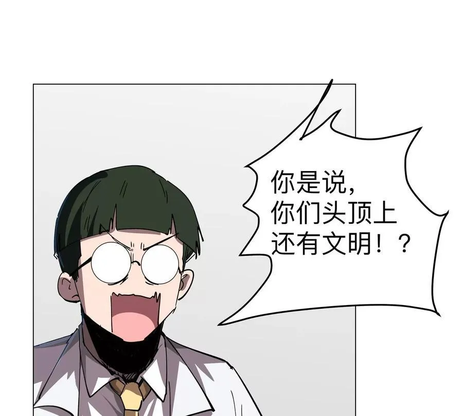 第94话 古代人历史文化 第32页