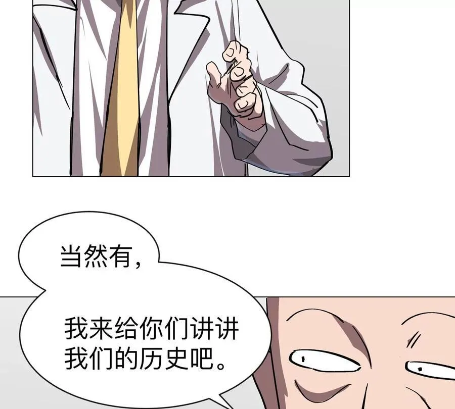 第94话 古代人历史文化 第33页