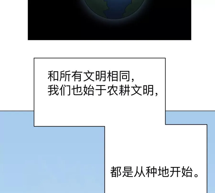 第94话 古代人历史文化 第35页