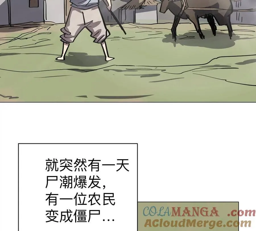 第94话 古代人历史文化 第37页