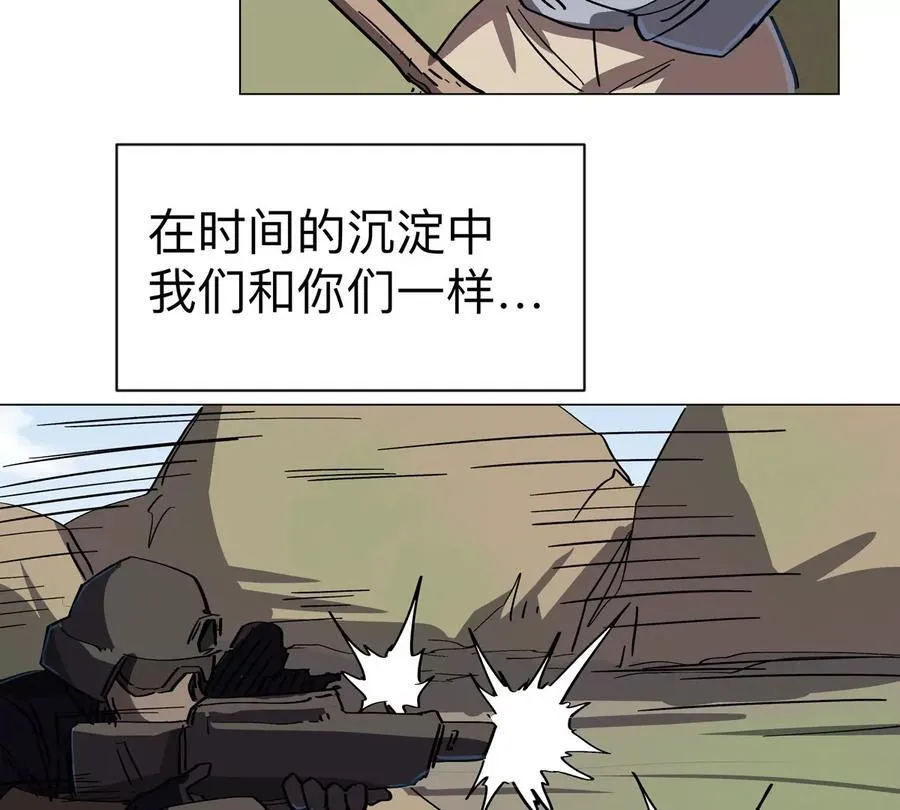 第94话 古代人历史文化 第39页