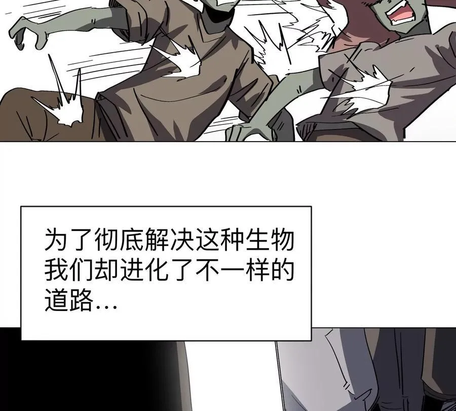 第94话 古代人历史文化 第41页