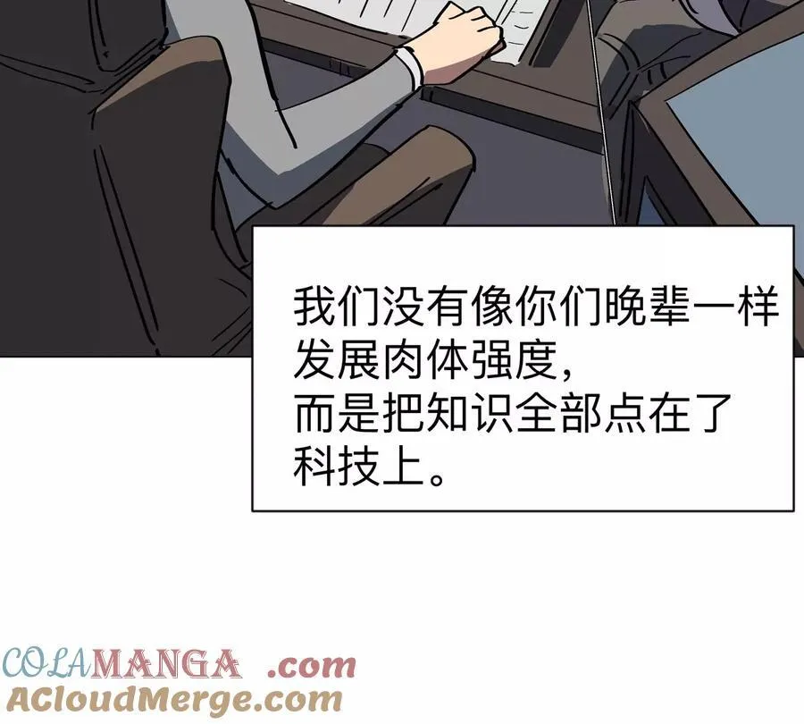 第94话 古代人历史文化 第43页