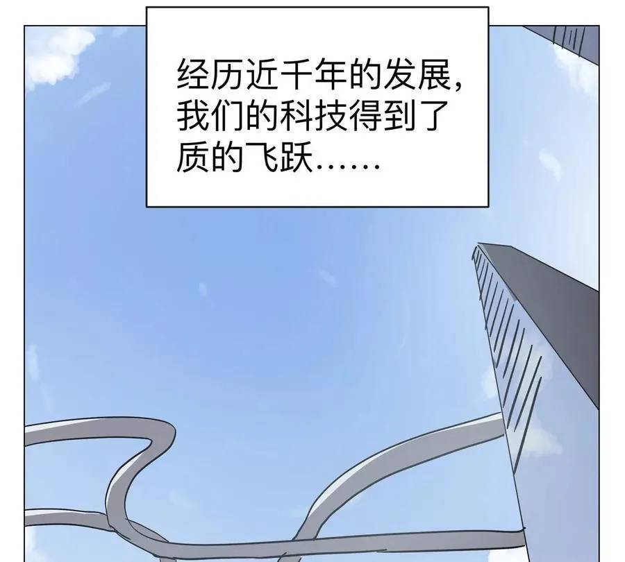 第94话 古代人历史文化 第44页