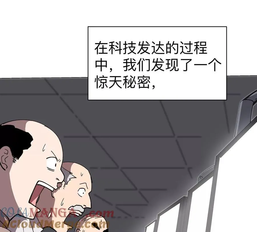 第94话 古代人历史文化 第46页